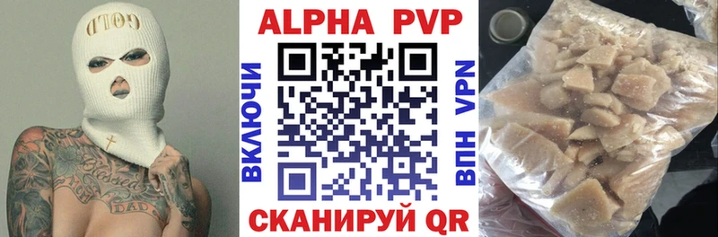 Alpha PVP СК  Купить  Лесной 