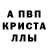 A-PVP мука Badri Burduli