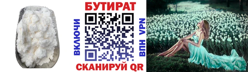 Купить где  Лесной  Бутират бутандиол 