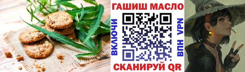 Еда ТГК конопля  Купить  Лесной 