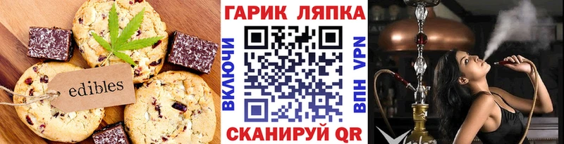 Canna-Cookies конопля Лесной