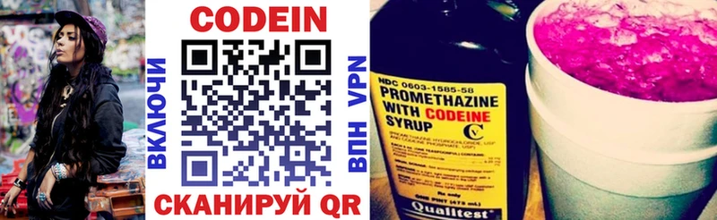 Кодеиновый сироп Lean напиток Lean (лин)  Купить где  Лесной 