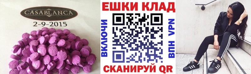 Ecstasy Philipp Plein Купить закладки Лесной