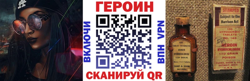 ГЕРОИН белый  Купить где  Лесной 