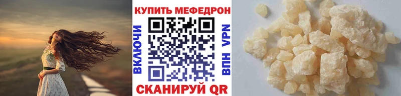 МЕФ mephedrone Купить Лесной