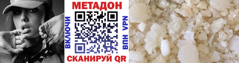 МЕТАДОН methadone Купить где Лесной